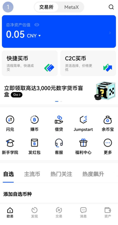 欧yi交易所操作图